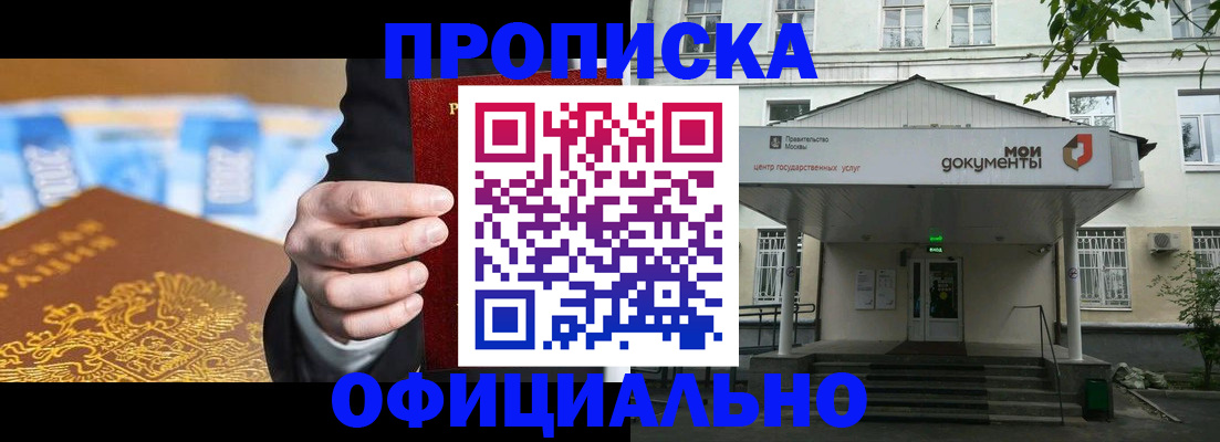 временная регистрация госуслуги в Барнауле